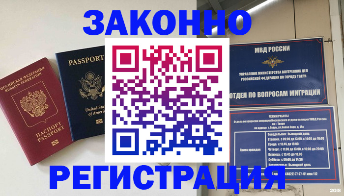 прописка для школы в Плавске